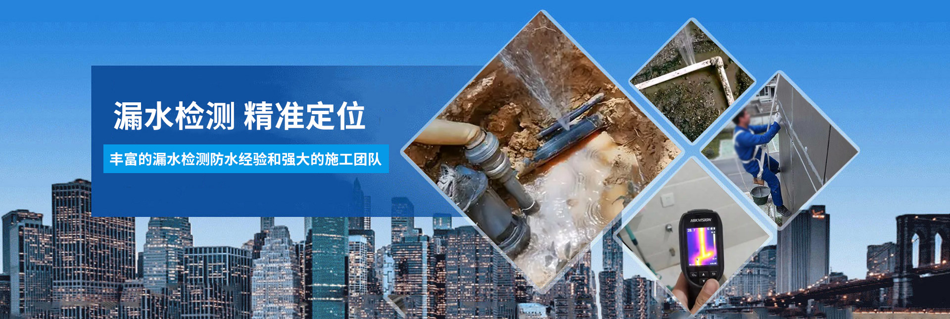 北京漏水檢測(cè)公司